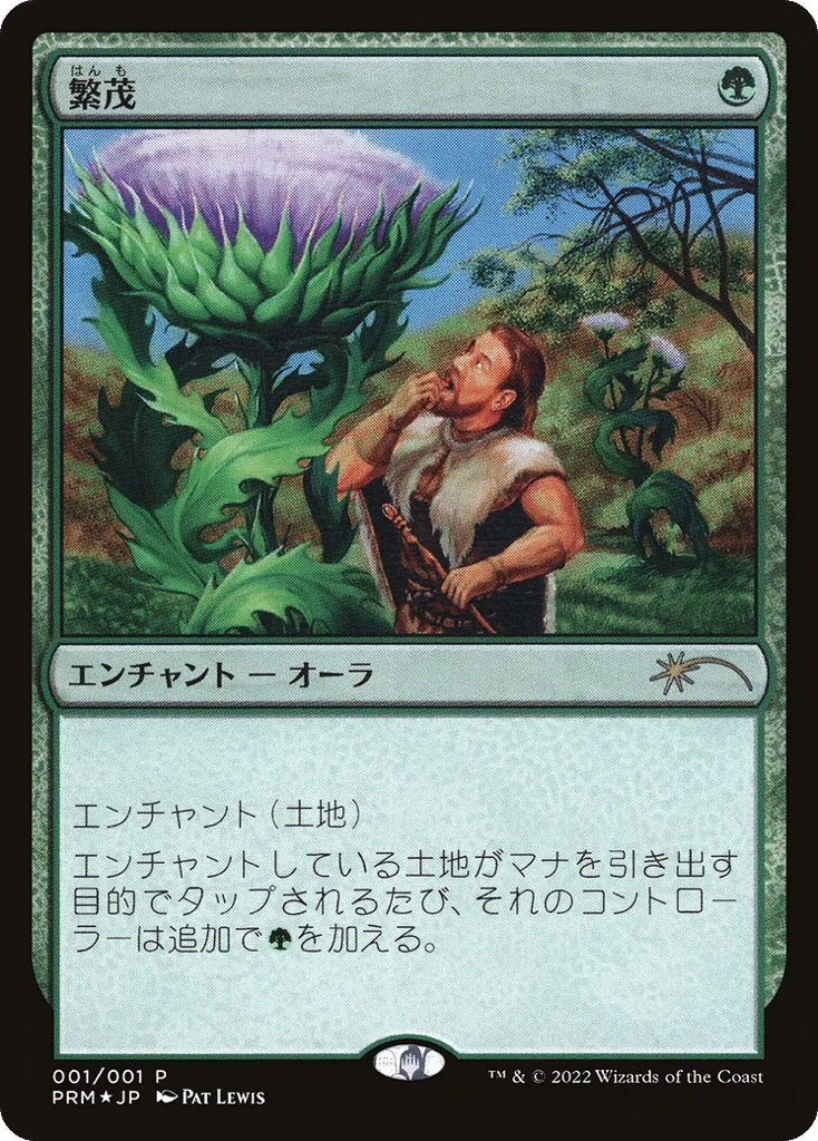 Wild Growth · Media and Collaboration Promos