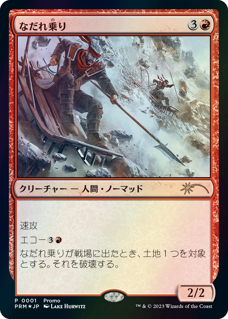 Avalanche Riders · Media and Collaboration Promos