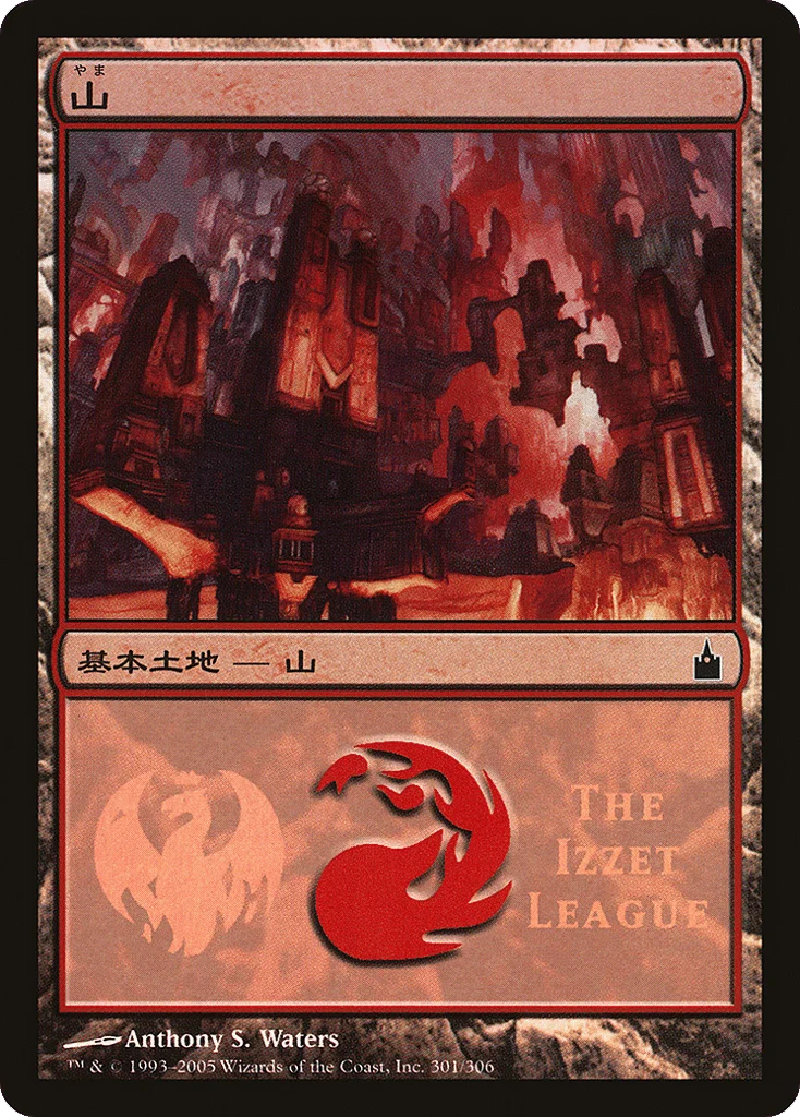 Mountain · Magic Premiere Shop 2005