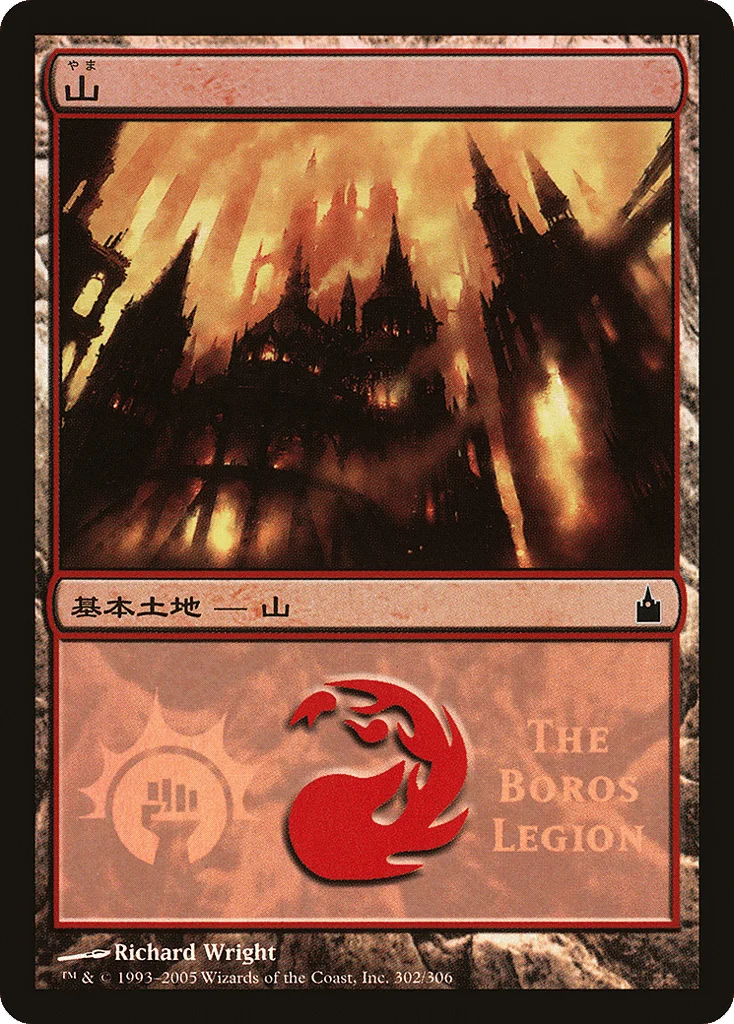 Mountain · Magic Premiere Shop 2005