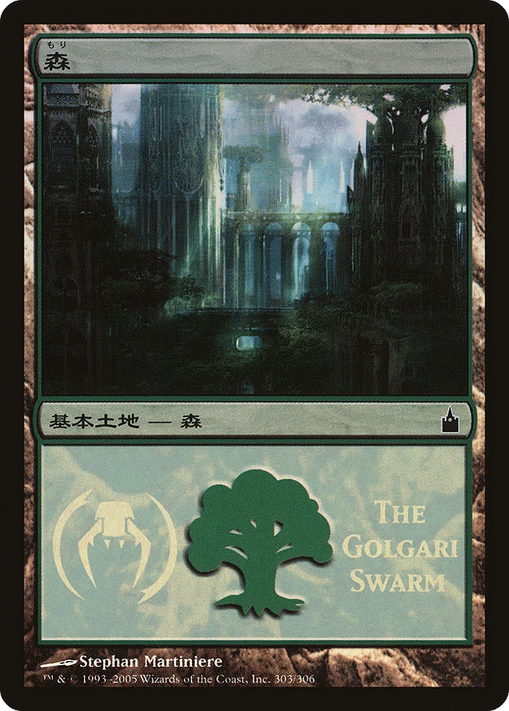 Forest · Magic Premiere Shop 2005