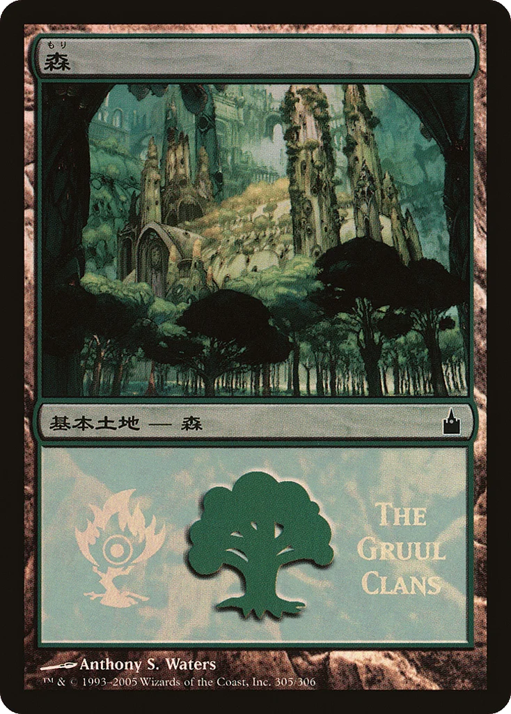 Forest · Magic Premiere Shop 2005