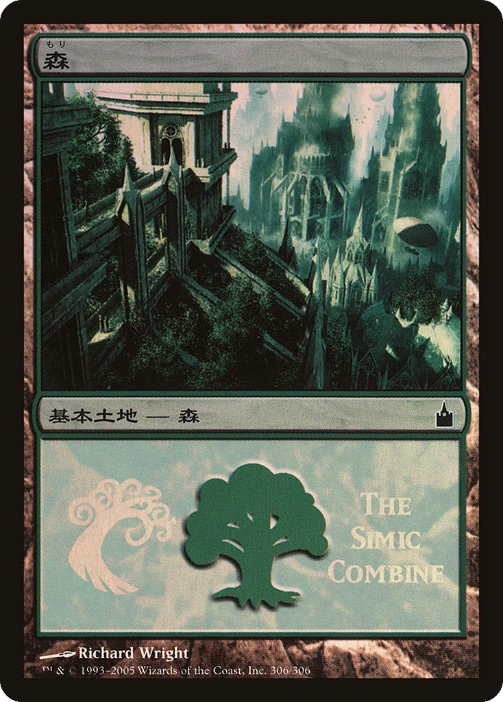 Forest · Magic Premiere Shop 2005
