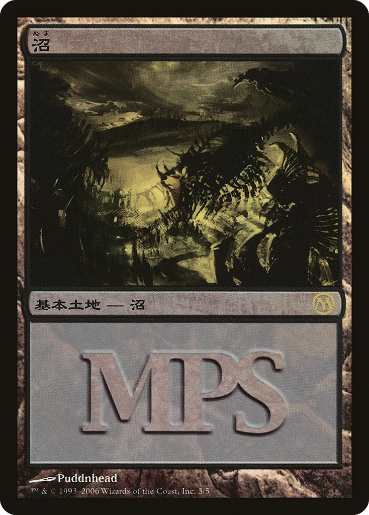 Swamp · Magic Premiere Shop 2006