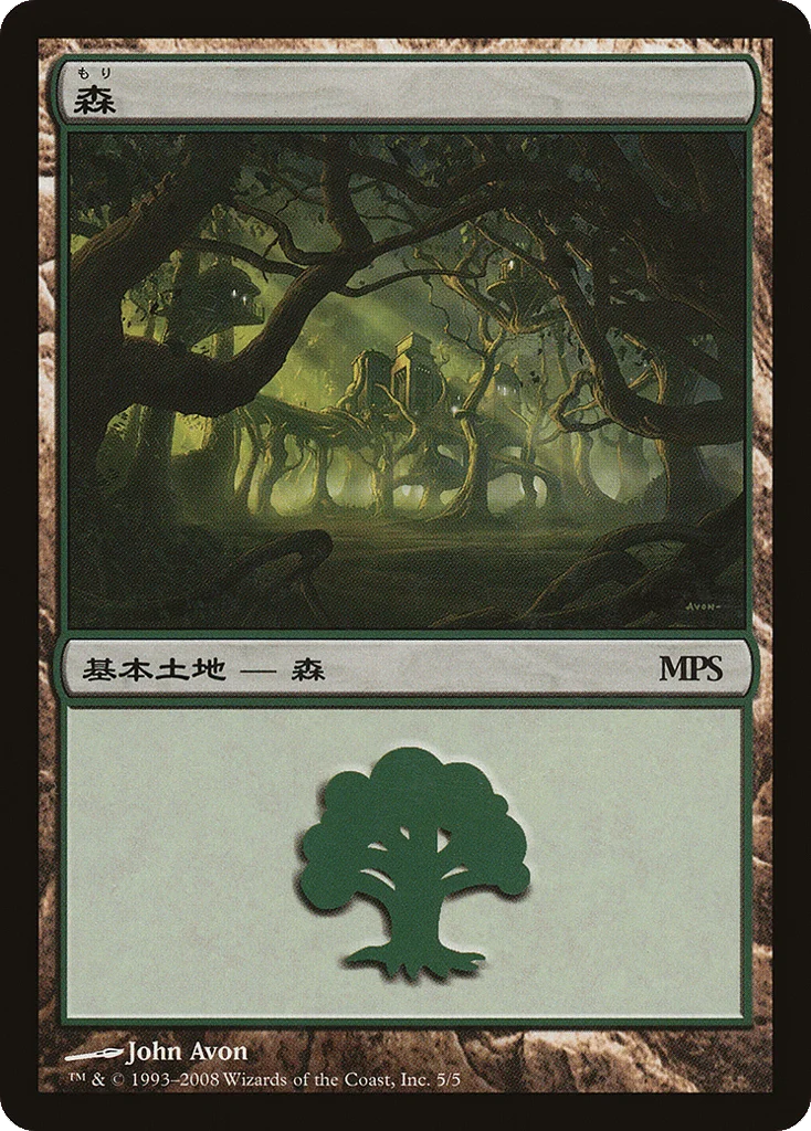 Forest · Magic Premiere Shop 2008