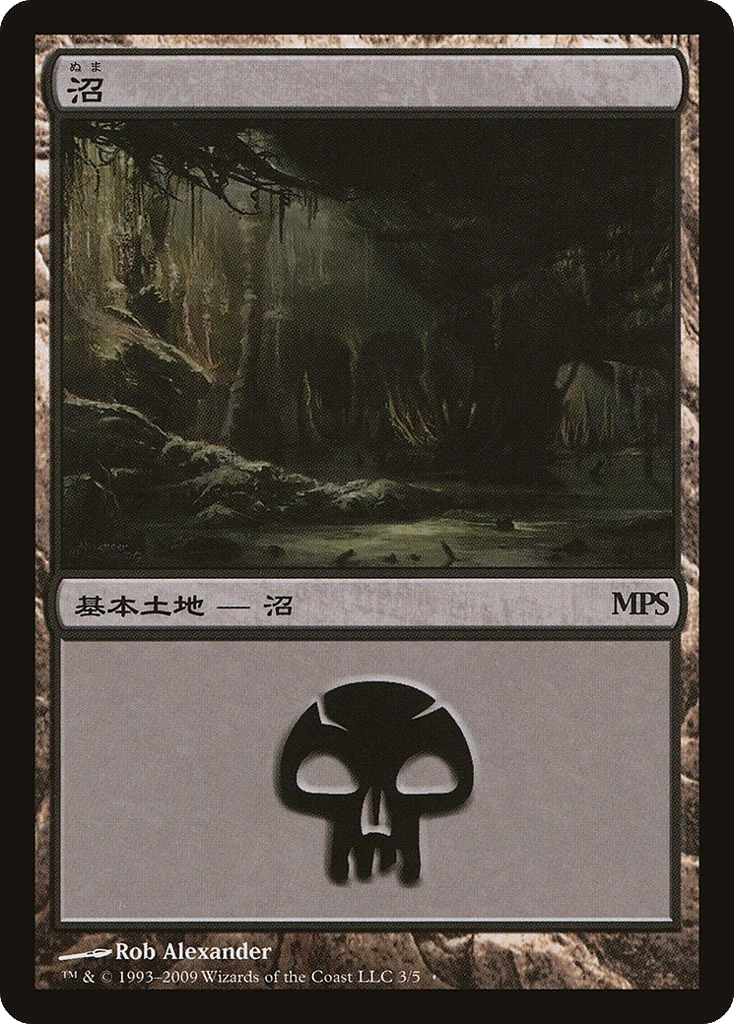 Swamp · Magic Premiere Shop 2009