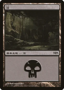 Swamp