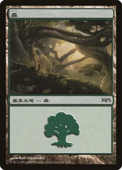 Forest