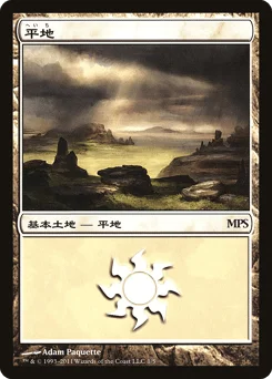 Plains