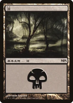 Swamp