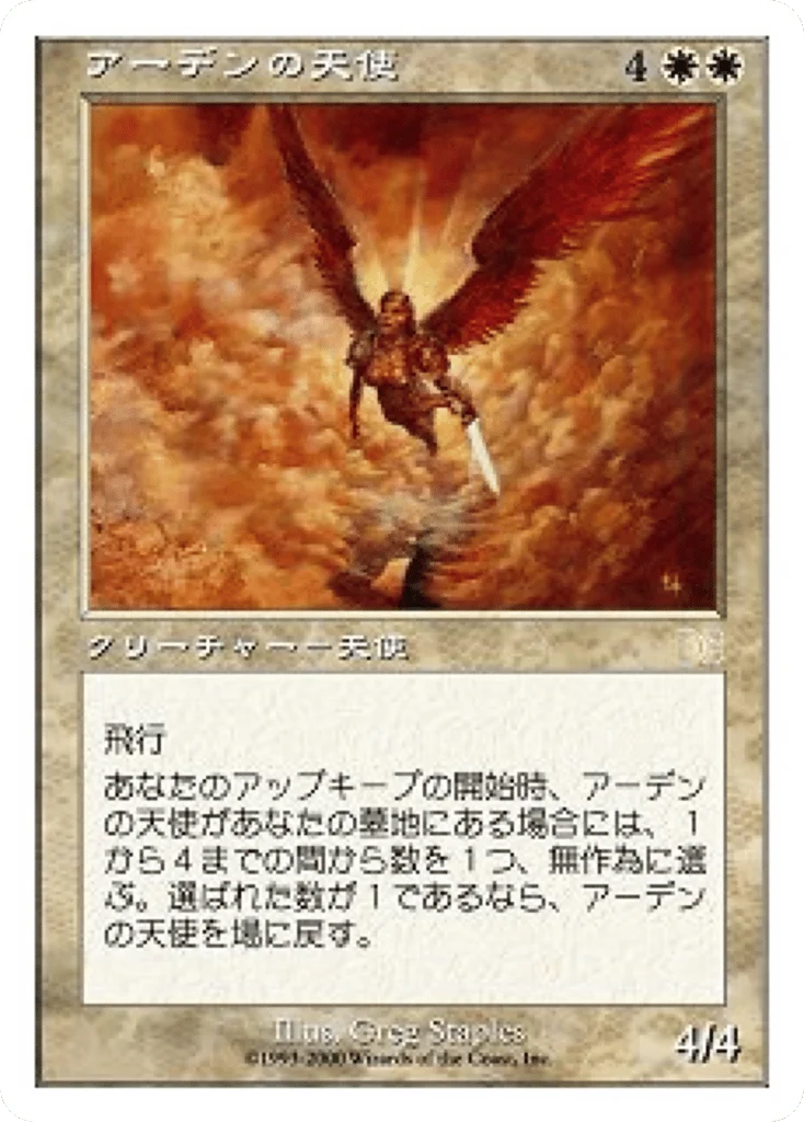 Arden Angel · Sega Dreamcast Cards