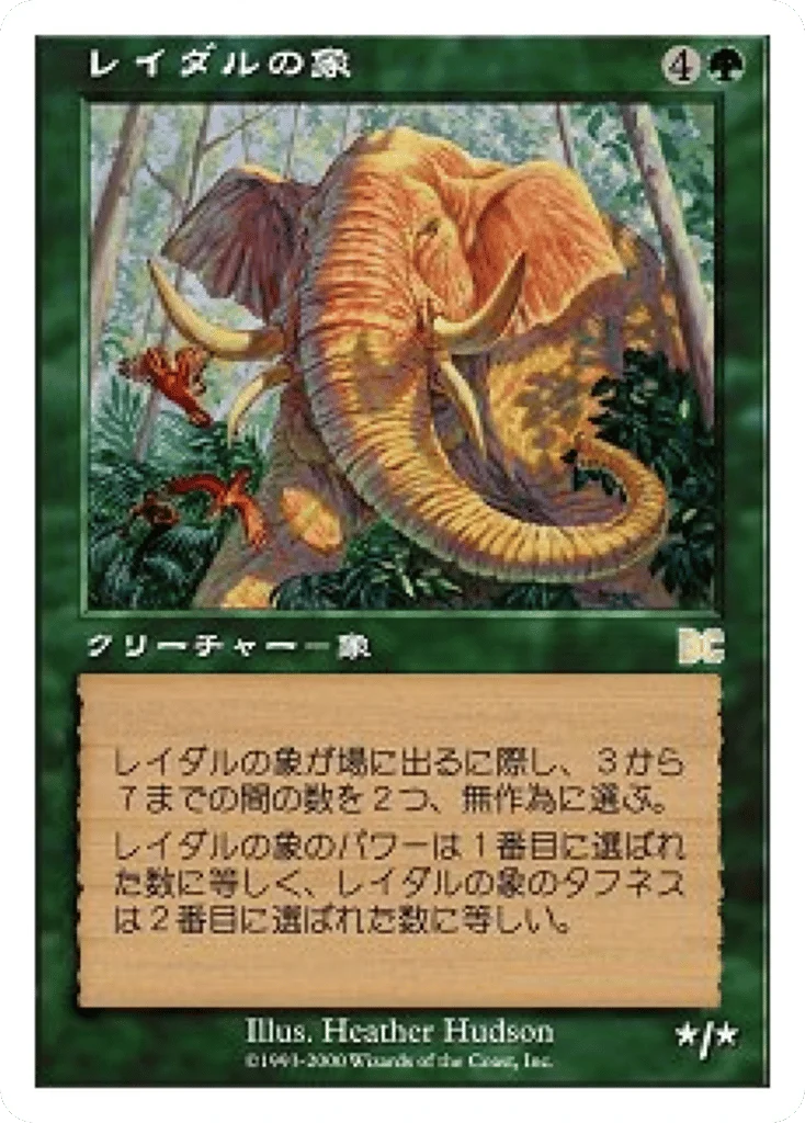 Lydari Elephant · Sega Dreamcast Cards