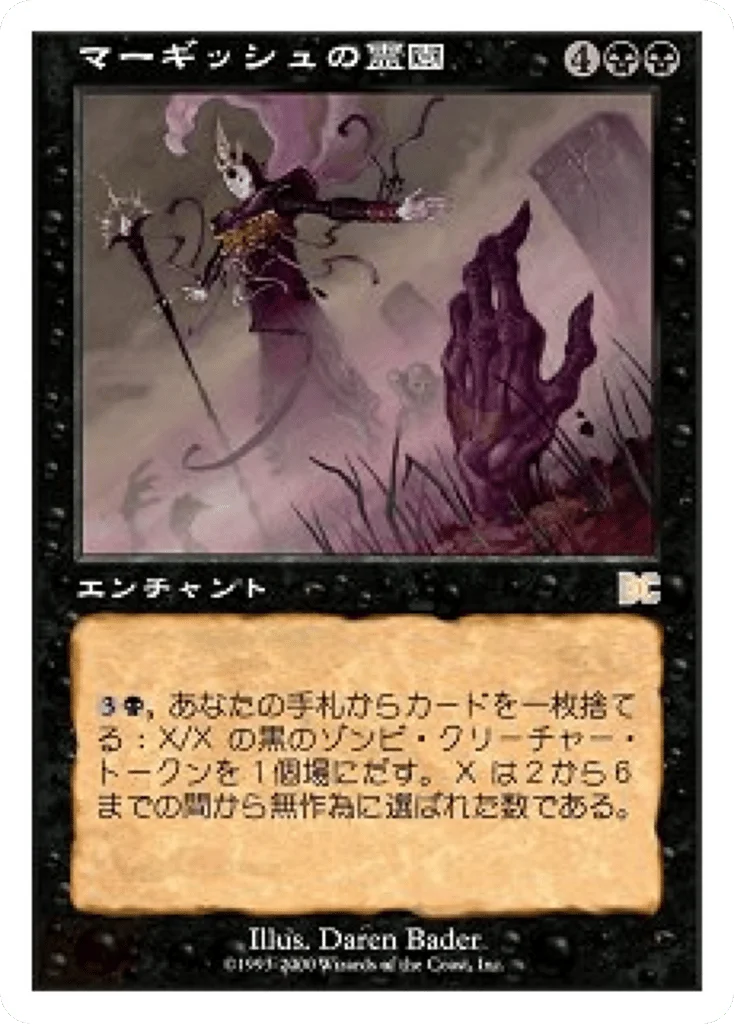 Murgish Cemetery · Sega Dreamcast Cards