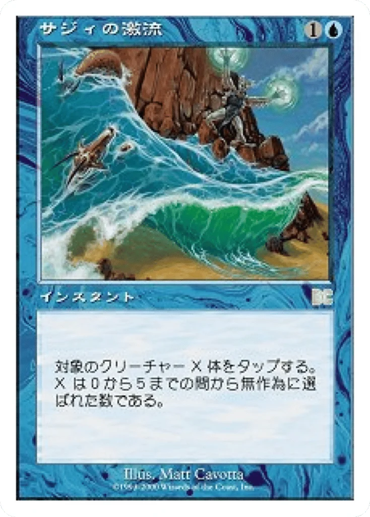 Saji's Torrent · Sega Dreamcast Cards