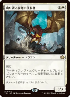 Clarion Conqueror
