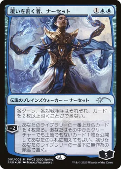 Narset, Parter of Veils