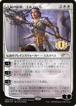 Elspeth, Sun's Nemesis