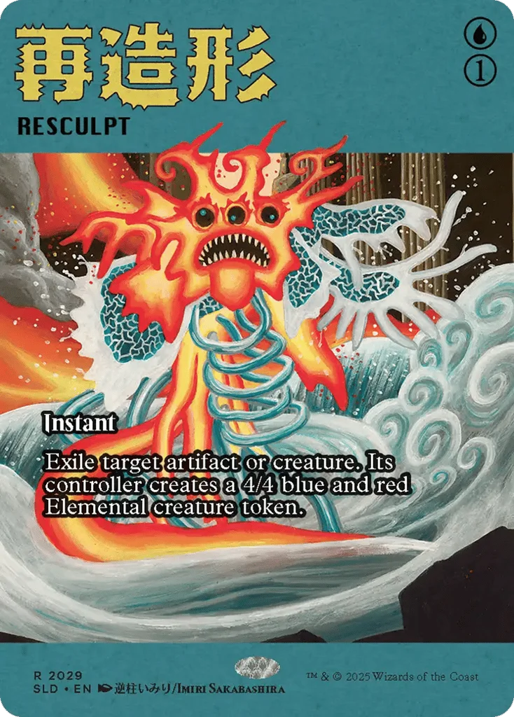 Resculpt · Secret Lair Drop