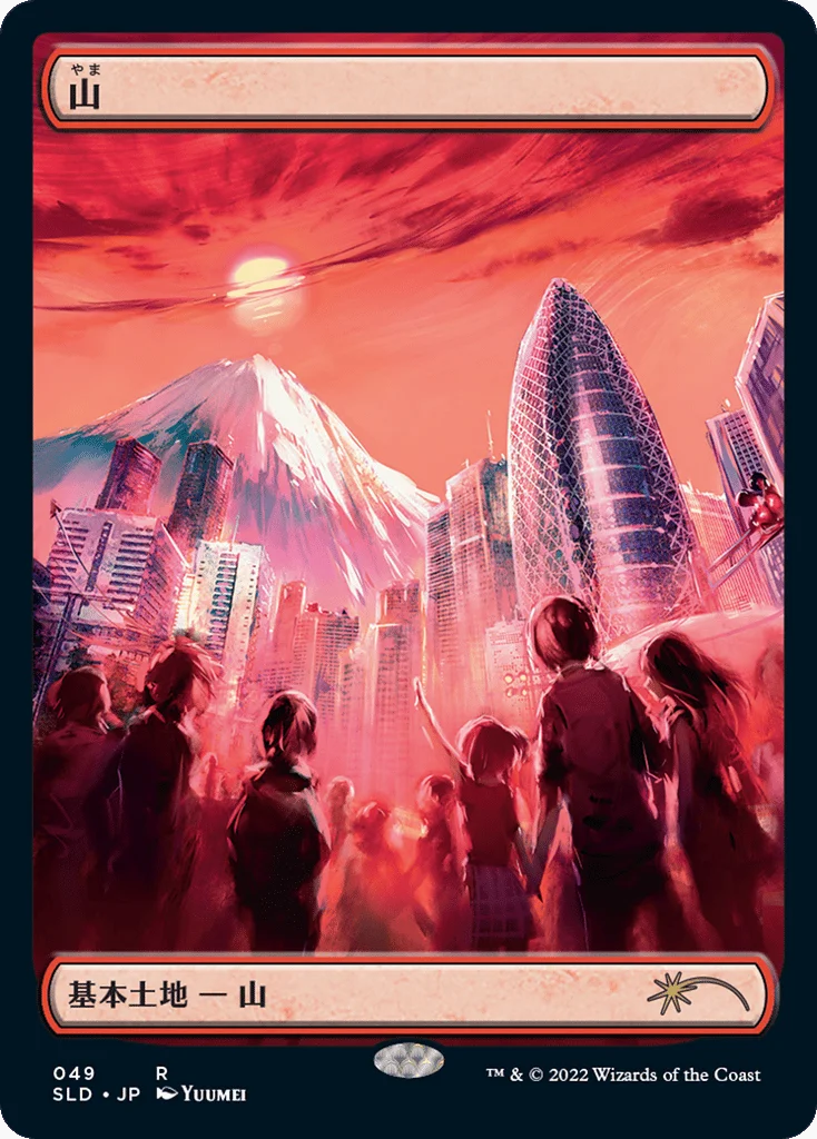 Mountain · Secret Lair Drop