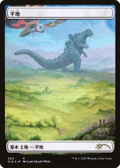Plains