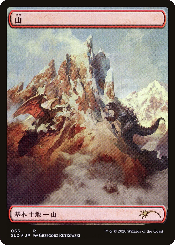 Mountain · Secret Lair Drop