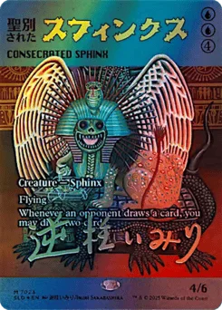 Consecrated Sphinx