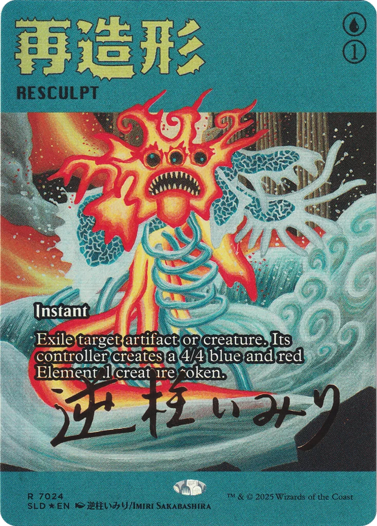 Resculpt · Secret Lair Drop
