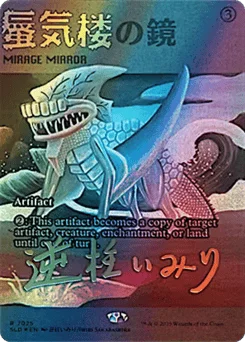 Mirage Mirror