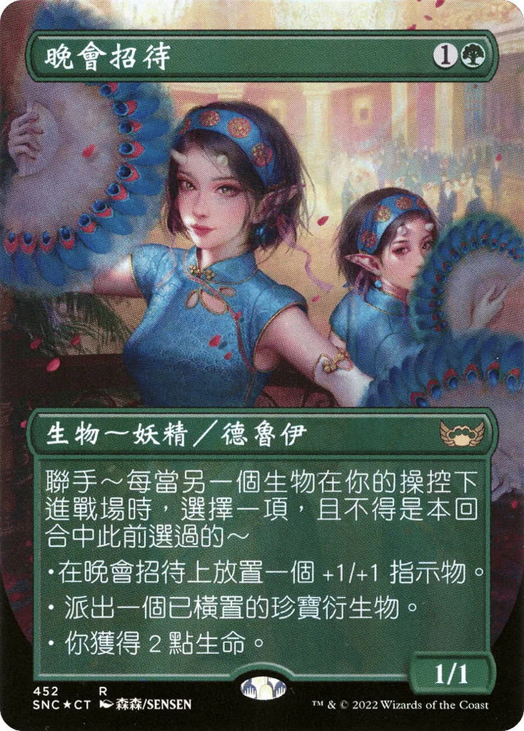 Gala Greeters · Streets of New Capenna