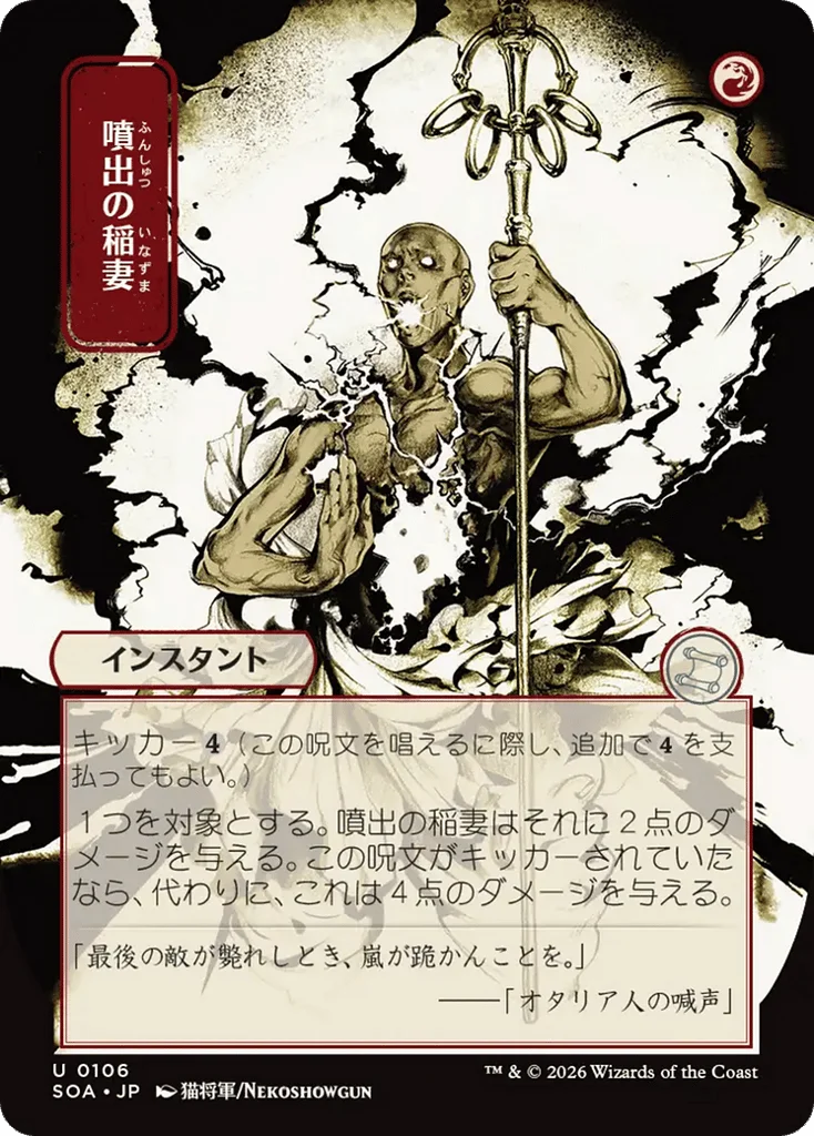 Burst Lightning · Secrets of Strixhaven Mystical Archive