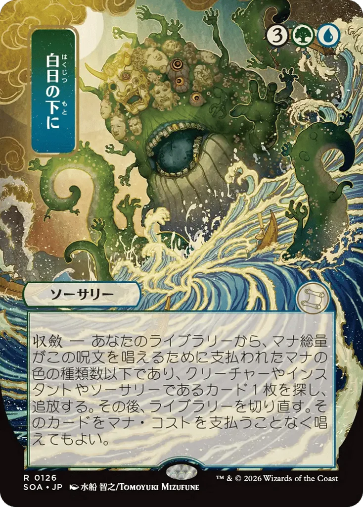 Bring to Light · Secrets of Strixhaven Mystical Archive