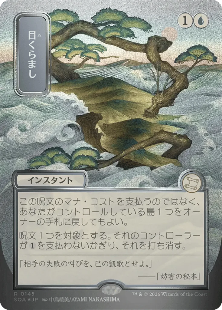 Daze · Secrets of Strixhaven Mystical Archive