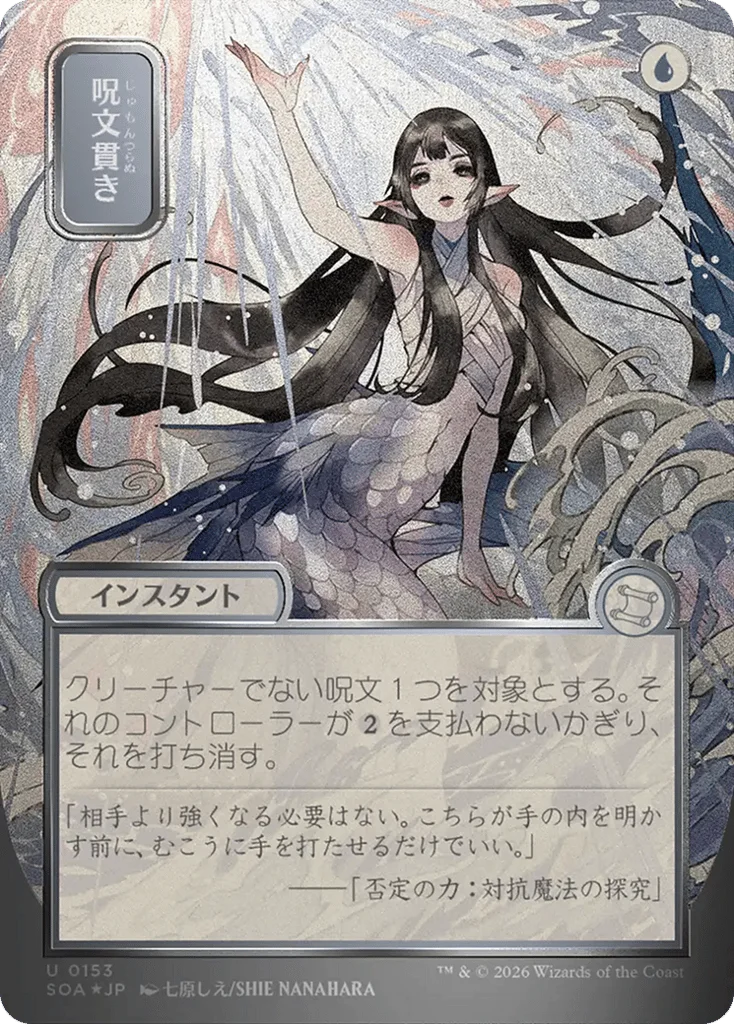 Spell Pierce · Secrets of Strixhaven Mystical Archive