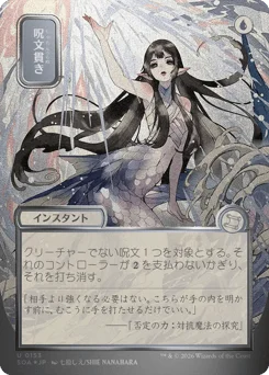 Spell Pierce