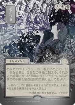 Ad Nauseam
