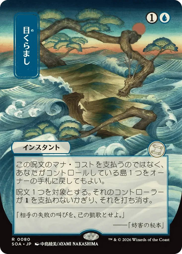 Daze · Secrets of Strixhaven Mystical Archive