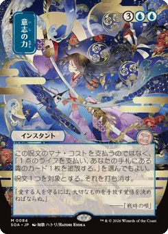 Force of Will