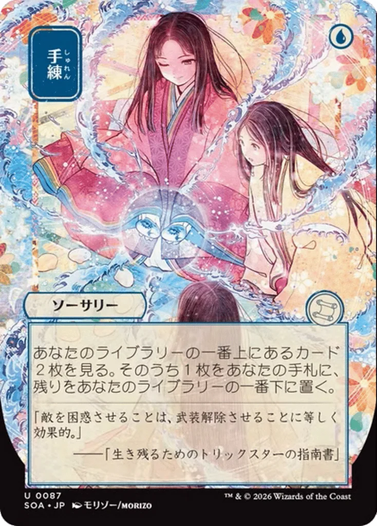 Sleight of Hand · Secrets of Strixhaven Mystical Archive