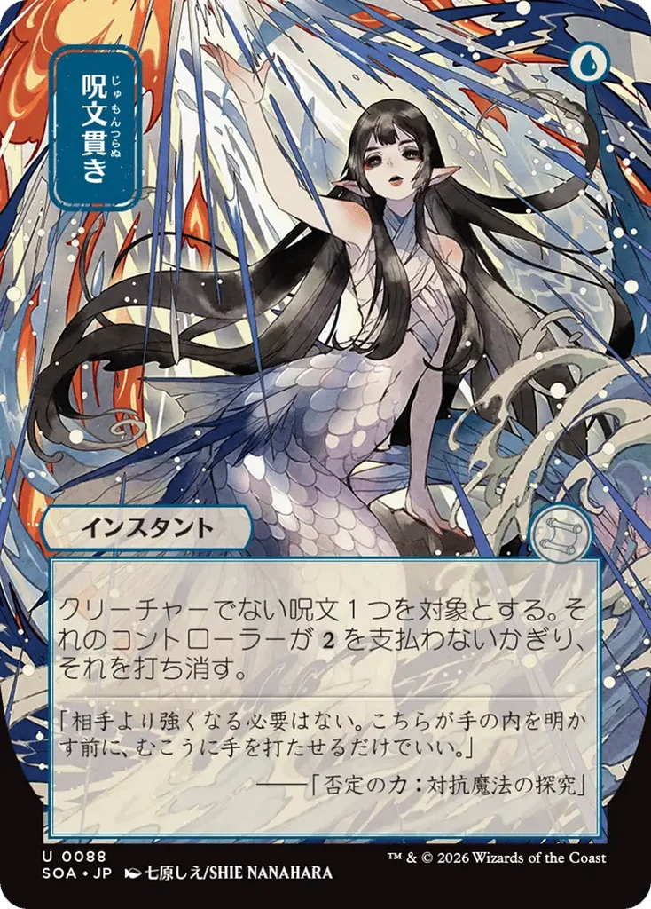 Spell Pierce · Secrets of Strixhaven Mystical Archive