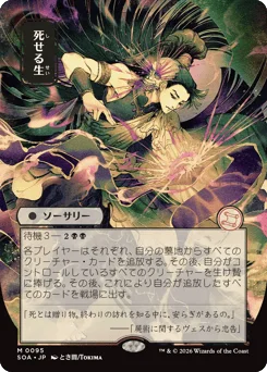 Living End