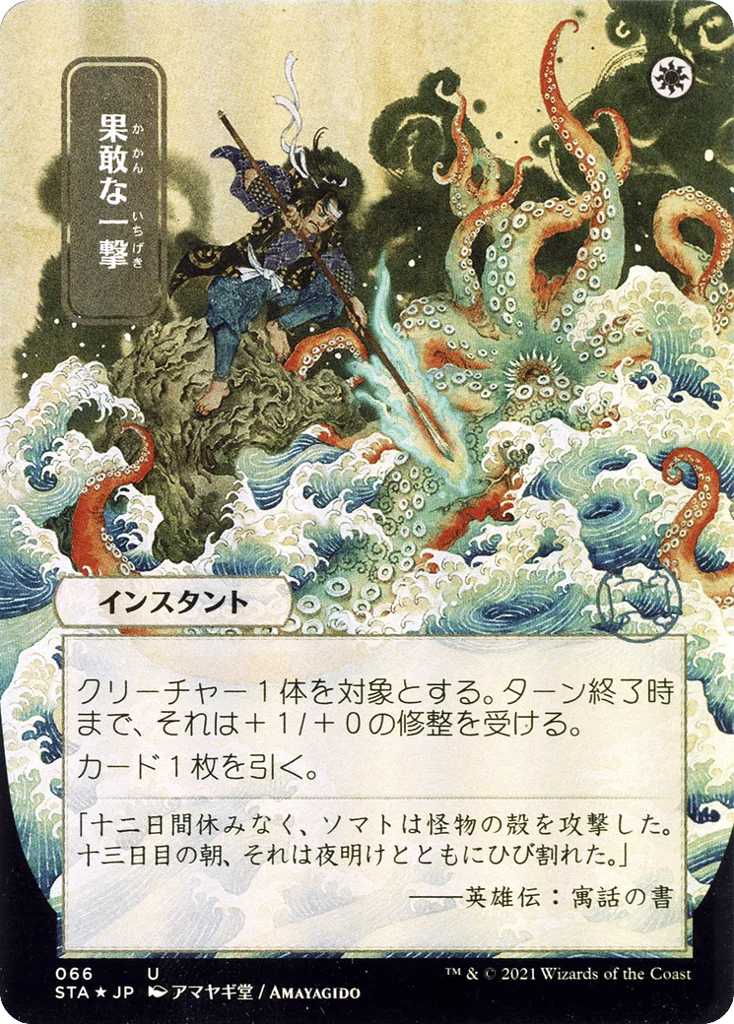 Defiant Strike · Strixhaven Mystical Archive