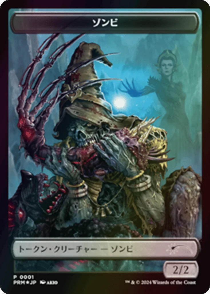 Zombie · MKM Japanese Promo Tokens