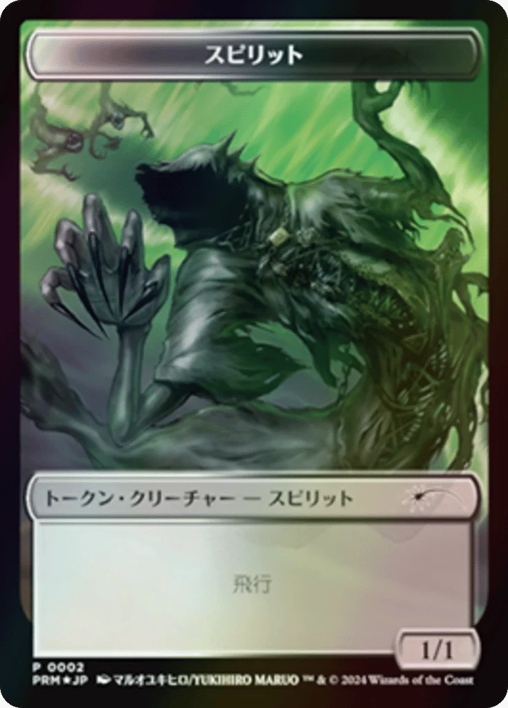 Spirit · MKM Japanese Promo Tokens