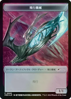 Thopter