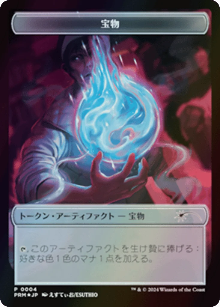 Treasure · MKM Japanese Promo Tokens