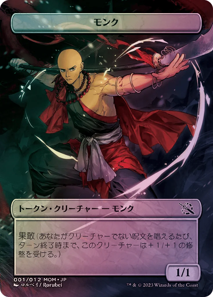 Monk · MOM Japanese Promo Tokens
