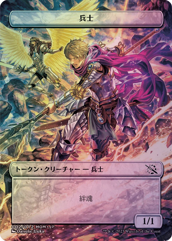Soldier · MOM Japanese Promo Tokens