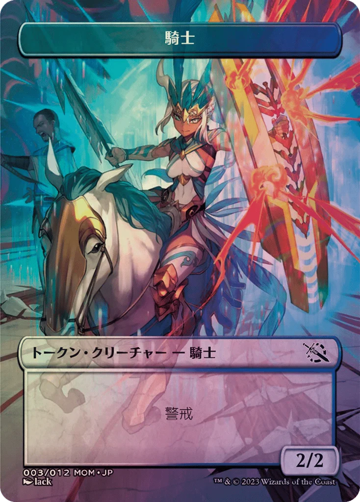 Knight · MOM Japanese Promo Tokens