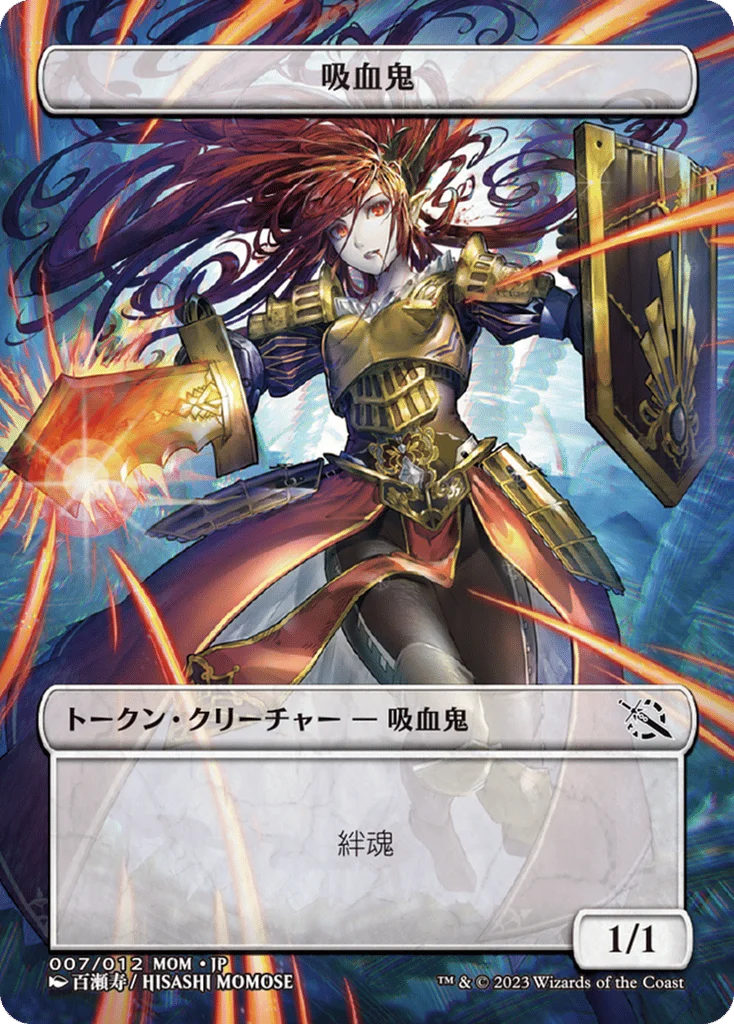 Vampire · MOM Japanese Promo Tokens