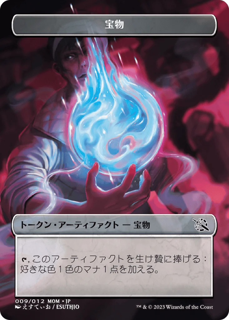 Treasure · MOM Japanese Promo Tokens